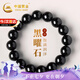 中國黃金時來運轉(zhuǎn)黑曜石手串男士時尚手鏈七夕情人節(jié)禮物男生日送男友老公 時來運轉(zhuǎn)黑曜石手串-10mm 京速達(dá)