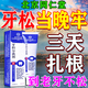 北京同仁堂牙齒松動(dòng)固齒牙齦萎縮修復(fù)專用的藥牙齒松動(dòng)牙膏固定劑神器醫(yī)用級(jí) 一支【牙齒松動(dòng)特效牙膏】新款