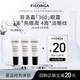 菲洛嘉（Filorga）【限時(shí)專享】360眼霜4ml*3 贈券 保濕抗皺緊致【26年2月到期】
