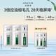 安修澤（ONCUR）油橄欖舒緩修護(hù)水1.5ml*2+乳1.5ml*2+精華1ml*2試用裝