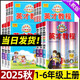 可選2025秋英才教程一二三四五六年級上冊語文數(shù)學(xué)英語PEP部編人教RJ小學(xué)課本教材同步訓(xùn)練解讀知識點全解讀輔導(dǎo)資料練習(xí)冊教材全解 英才教程 六年級上冊語文人教版