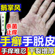 治鵝掌風(fēng)專(zhuān)用藥華佗膏 手脫皮干裂真菌感染專(zhuān)用手癬真菌感染藥膏脫皮開(kāi)裂抑菌膏手上起小水泡手掌粗糙瘙癢 2盒裝【粗糙干裂】
