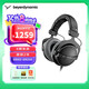 拜雅（beyerdynamic）DT770 Pro頭戴式專業(yè)監(jiān)聽耳機 參考級封閉式設備 【DT770 PRO丨80Ω】