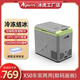 冰虎（Alpicool）車載冰箱壓縮機制冷凍冷藏小車家兩用貨車12V24V汽車小型戶外結(jié)冰 X50 車家兩用 +數(shù)碼面板 45.3升