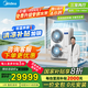 美的中央空調(diào)一拖四【國(guó)家補(bǔ)貼直降20%】星光Pro多聯(lián)機(jī)一拖三 新一級(jí)能效嵌入式空調(diào)理想家三代升級(jí)版 大6匹 一級(jí)能效 160一拖五無(wú)水泵三室兩廳