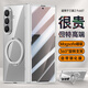 七龍適用于三星zfold7手機(jī)殼galaxyzfold7保護(hù)套 samsung磁吸殼膜一體折疊屏中軸鉸鏈全包高端外殼男女 【星夜銀】自帶超清康寧膜 三星Galaxy Z Fold7