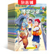 博學(xué)少年歷史揭秘 全年12期雜志訂閱 科普雜志 2025年10月起訂 雜志鋪