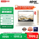 聯(lián)想筆記本電腦YOGA 360 14 AI元啟翻轉(zhuǎn)輕薄本2025 2代酷睿Ultra7 258V 2.8K高刷觸控OLED 國家補(bǔ)貼20%