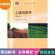 【正版舊書(shū) 少量筆記】土壤地理學(xué)(第三版)朱鶴健高等教育出版社9787040512335