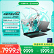 華碩天選6 Pro 酷睿版 國(guó)家補(bǔ)貼20%Ultra 9 16英寸游戲本筆記本電腦(U9-275HX 16G 1T RTX5060 2.5K)灰