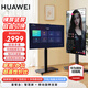 華為（HUAWEI）電視智慧屏直播閨蜜機帶貨互動教學企業(yè)會議辦公廣告機顯示屏無線投屏可旋轉屏家用移動電子水牌 65英寸 4SE65電視+旋轉支架