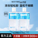 美寶蓮（MAYBELLINE）眼唇卸妝液卸妝水眼部臉部唇部三合一溫和清潔卸妝油旅行裝小樣 眼唇卸妝液150ml*2