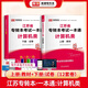 庫(kù)課2026江蘇專(zhuān)轉(zhuǎn)本考試用書(shū) 專(zhuān)轉(zhuǎn)本 江蘇專(zhuān)轉(zhuǎn)本教材 江蘇省專(zhuān)升本2026教材 江蘇專(zhuān)轉(zhuǎn)本醫(yī)護(hù)類(lèi)江蘇專(zhuān)轉(zhuǎn)本機(jī)械大類(lèi)江蘇專(zhuān)轉(zhuǎn)本一本通 江蘇專(zhuān)轉(zhuǎn)本必刷題 江蘇專(zhuān)轉(zhuǎn)本【計(jì)算機(jī)類(lèi)】教材+試卷