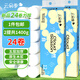 云朵季卷紙衛(wèi)生紙5層加厚廁紙家用實(shí)惠裝原生木漿親膚紙巾無(wú)芯卷筒紙 5層 58g*24卷 【共1400g】