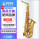 津寶 JBAS-260降E調薩克斯 黃銅薩克斯 中音薩克斯
