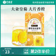 藝福堂香橙金絲皇菊一朵一杯泡水喝的花草茶組方茶橙子片