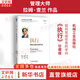 【正版包郵】執(zhí)行 如何完成任務的學問 珍藏版 拉姆·查蘭 拉里·博西迪 查爾斯·伯克 著 機械工業(yè)出版社 新華書店旗艦店管理學圖書書籍 圖書