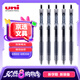 uni三菱 uni-ball UMN-105按動(dòng)黑色中性筆高顏值0.5黑筆簽字筆商務(wù)學(xué)生考試水筆水性筆套裝 5支
