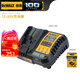 得偉（DEWALT）電池充電器DCB1104-A9鋰電12V-60V 手電鉆扳手通用(4AMP電流)220V