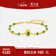 周大生黃金鑲玉足金翡翠手鏈女福袋金珠串生日禮物送女朋友高級(jí)感 足金翡翠手鏈 2.75g
