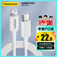品勝蘋果數(shù)據(jù)線iPhone14快充線pd20W USB-C/Type-C to Lightning充電器線適用蘋果13ProMax/12手機(jī)平板