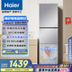海爾（Haier）251升風(fēng)冷無(wú)霜三開(kāi)門(mén)多門(mén)家用小冰箱小型海爾255升級(jí)款宿舍租房一級(jí)能效節(jié)能BCD-251WGHC3E7WV(銀)