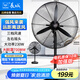 長城（CHANGCHENG）工業(yè)風扇電風扇工廠車間大風力落地扇強力超大工業(yè)扇商用牛角扇大功率交流定頻工業(yè)電風扇FL-65