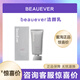 BeauEver酶解柔澈活膚潔顏乳潔面乳洗面奶溫和敏感肌 一盒120克【預售10月份發(fā)貨