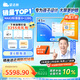 望遠(yuǎn)鯨43英寸護(hù)眼網(wǎng)課屏Max2 老爸評(píng)測(cè) 4K超清學(xué)生護(hù)眼平板學(xué)習(xí)機(jī) 閨蜜機(jī)【標(biāo)準(zhǔn)版128G】