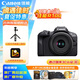 佳能（Canon）r100 入門級微單相機(jī)  Vlog拍攝 4K高清視頻 自拍照相 半畫幅無反 學(xué)生旅行家用 基礎(chǔ)拍攝套裝