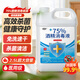 利群酒精消毒液75度噴霧消毒液室內(nèi)室外殺菌噴劑免洗噴霧 75%酒精2500ML