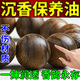 沉香手串保養(yǎng)油奇楠盤玩防裂發(fā)霉持久增香玉化提亮潤色固體文玩油 【單盒裝】