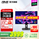 華碩ROG絕神 OLED 26.5英寸 電腦顯示器2k 240hz顯示器 OLED游戲顯示器 電競顯示屏0.03ms響應(yīng) 【XG27ACDMS】2K/280Hz/OLED