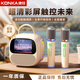 康佳KN12歌詞音箱k歌話(huà)筒麥克風(fēng)一體式用家庭用ktv藍(lán)牙音響唱歌卡拉OK兒童情人節(jié)男女生日禮物彩屏雙咪