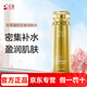 瑪麗艷完美官網(wǎng)旗艦直銷瑪麗艷臻薈系列套裝珍萃凝時(shí)抗皺水乳精華 臻薈珍萃凝時(shí)抗皺潤膚水160ml