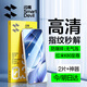 閃魔【秒解鎖】適用紅米k80至尊版鋼化膜 超聲波解鎖ultra手機膜防爆防摔防指紋無白邊手機保護(hù)貼膜 【增強版|升級防爆抗指紋】2片+神器 紅米k80至尊版【不解鎖包退】