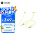 beats Flex 藍(lán)牙無線 入耳式手機(jī)耳機(jī) 頸掛式耳機(jī) 帶麥可通話 柚子黃