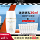 蘭嘉絲?。↙ANCASTER）多維光盾修顏護膚防護液提亮防曬乳 30ml
