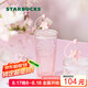 星巴克（Starbucks）桃花女神杯粉色漸變玻璃吸管杯550ml辦公室冷水杯女七夕禮物