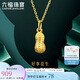 六福珠寶七夕情人節(jié)禮物 足金花生黃金吊墜掛墜不含項鏈 計價 約0.89克