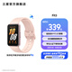 三星（SAMSUNG）Galaxy Fit3 智能手環(huán) 1.6英寸 超高清AMOLED屏幕 輕薄設(shè)計 藍(lán)牙運動心率健康監(jiān)測【國家補貼】 櫻落粉