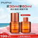 PMPM玫瑰修修瓶油液精華液30ml 緊致提亮保濕VC角鯊烷