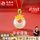 老鳳祥蓮花和田玉項(xiàng)鏈輕奢平安扣銀項(xiàng)鏈女生日禮物情人節(jié)送女友 京速達(dá)/和田玉蓮花項(xiàng)鏈【品牌禮盒】