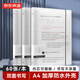 京東京造A4/60張30孔活頁本筆記本記事本子作業(yè)本線圈本 可拆卸透明橫線 考研復(fù)習(xí)整理筆記