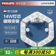 飛利浦（PHILIPS）LED吸頂燈環(huán)形圓形燈芯燈盤燈板可替換環(huán)形熒光蝴蝶燈管U型環(huán)管 【六邊形】14W白光 替16-21W環(huán)管