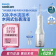 飛利浦（PHILIPS）【肖戰(zhàn)推薦】生日禮物 七夕禮物 家用立式牙齒沖牙器  情侶送男生/女友 2種潔齒模式HX3826白色
