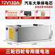 青龍鋰電池電動(dòng)車(chē)鋰電池60V三輪車(chē)電瓶蓄電池比亞迪磷酸鐵鋰外賣(mài)三輪車(chē)專(zhuān)用 72V130Ah三四輪專(zhuān)用