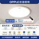 歐普（OPPLE）客廳燈吸頂燈臥室燈LED大廳主燈餐廳燈歐普照明護(hù)眼大燈節(jié)能燈具 48W16㎡內(nèi)適用【50cm無(wú)極】白色