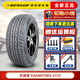 鄧祿普（DUNLOP）鄧祿普輪胎 GRANDTREK AT25 265/60R18 110H原配豐田普拉多 汽車(chē)輪胎