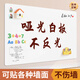 飛博士啞光磁性白板墻貼可移除不傷墻家用兒童涂鴉畫(huà)畫(huà)可擦小黑板辦公教學(xué)投影寫(xiě)字板不反光磁吸力白板紙 超厚啞光白板【白墻漆墻瓷磚玻璃專(zhuān)用】不反光 90*200cm+教學(xué)大禮包